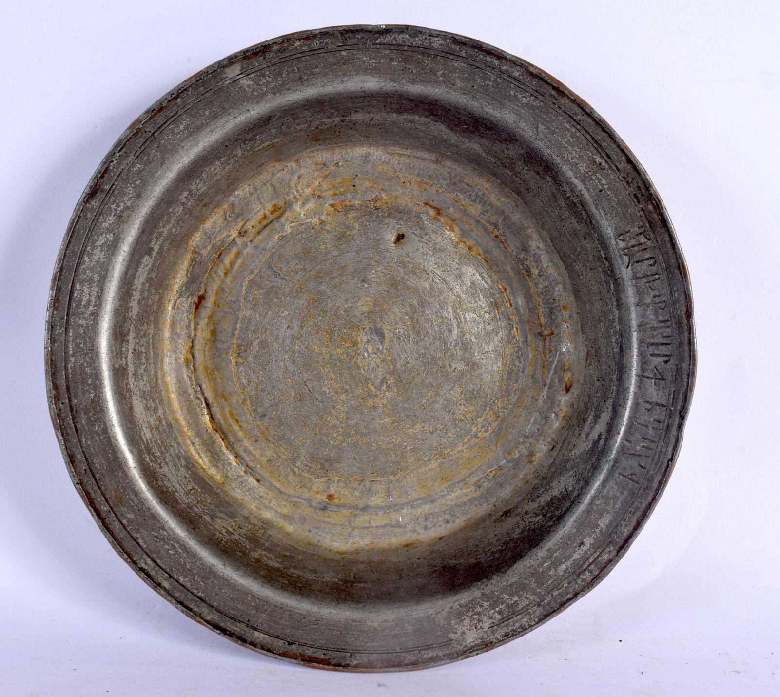 AN UNUSUAL EARLY PERSIAN MIDDLE EASTERN SAFAVID TINNED BOWL incised with scripture. 17 cm diameter. (1 of 4)