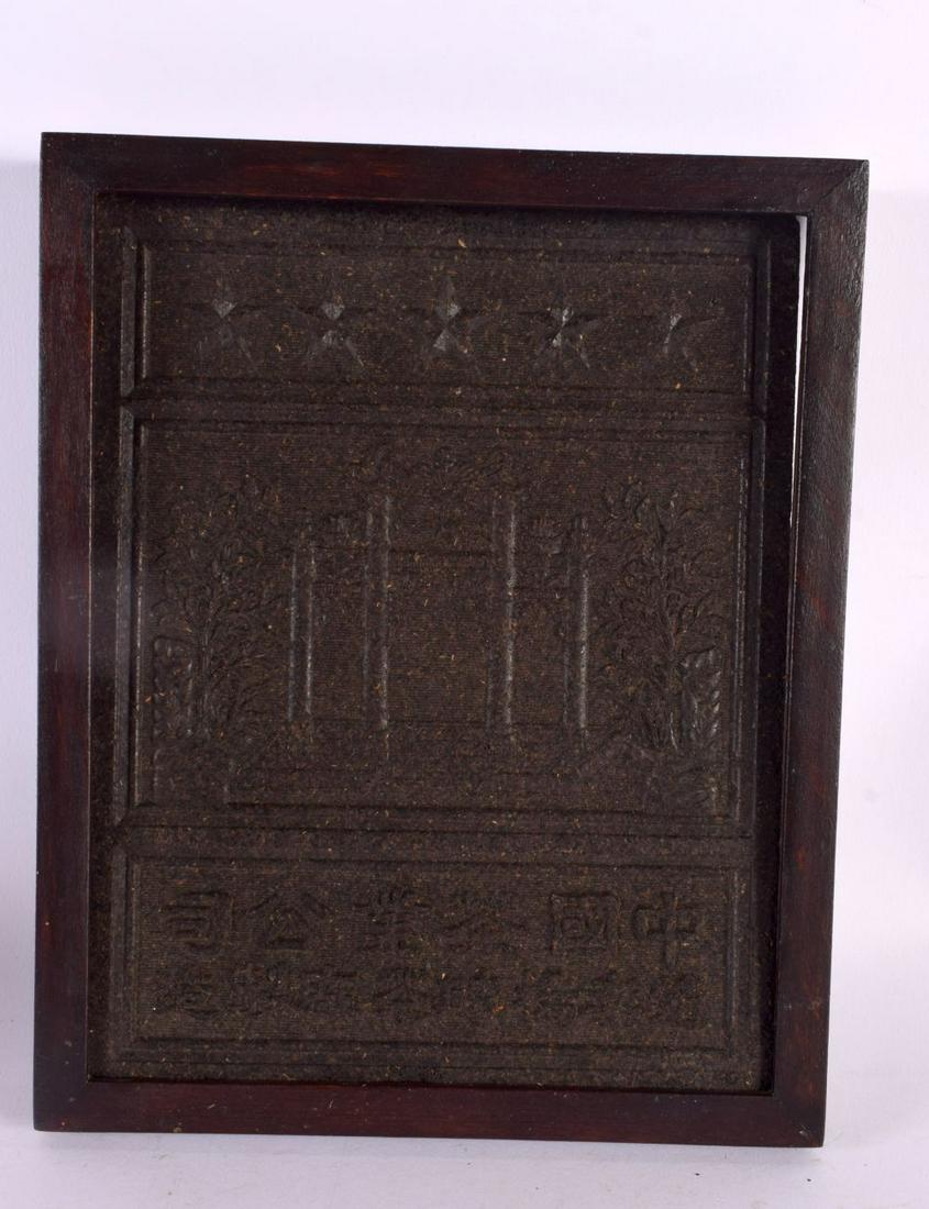 A RARE AND UNUSUAL CHINESE QING DYNASTY COMPRESSED TEA BLOCK decorated to both sides. 25 cm x 20 cm. (1 of 6)