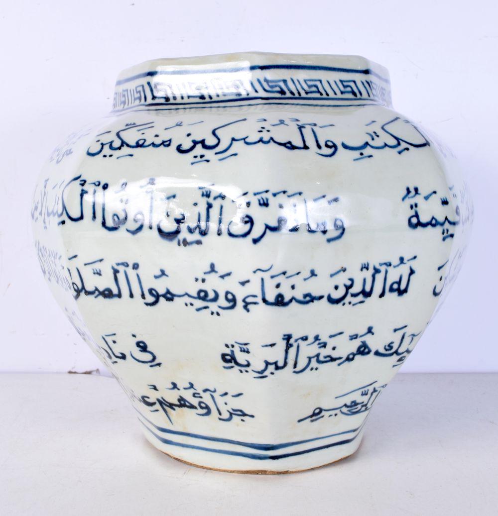 A Chinese porcelain Octagonal sided vase with Islamic calligraphy 22cm. (1 of 5)