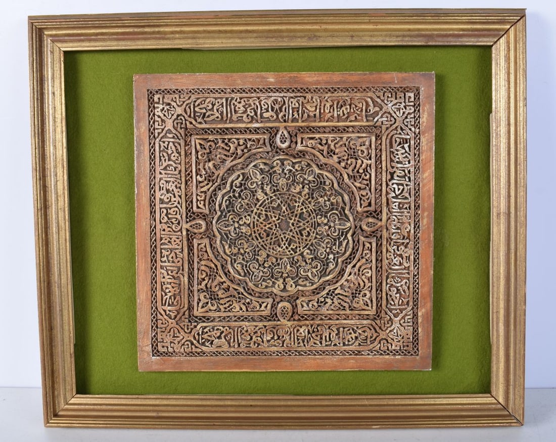 A Framed Alhambra style plaster plaque 32 x 31 cm. (1 of 4)