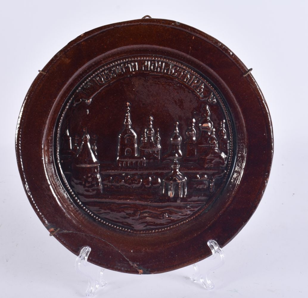 AN EXTREMELY RARE ANTIQUE RUSSIAN TREACLE GLAZED POTTERY PLATE. 21.5 cm wide. (1 of 7)