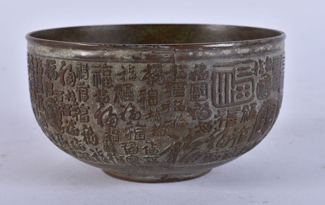 A CHINESE BRONZE BOWL. 244 grams. 10.75 cm wide. (1 of 4)