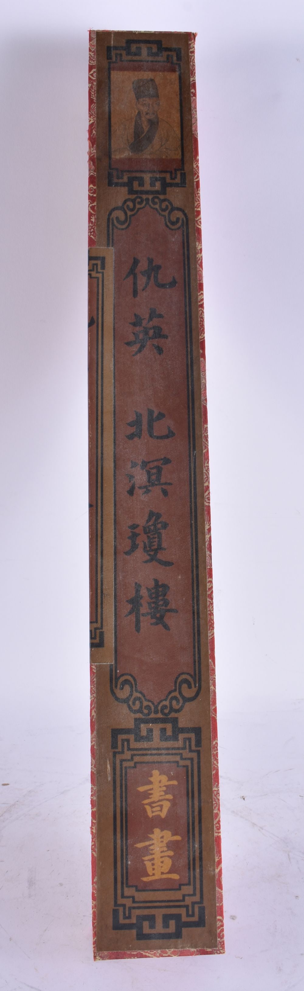 A SEALED CHINESE SCROLL. Box 62 cm long. (1 of 3)