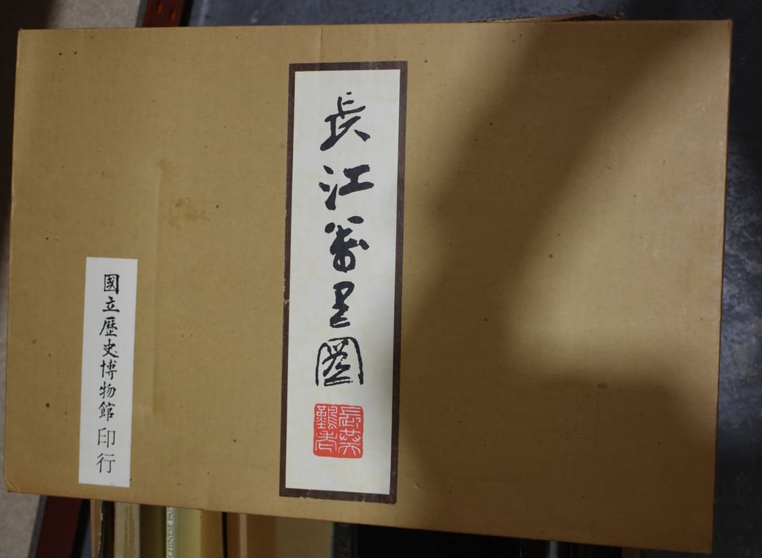 CHINESE REFERENCE BOOKS. (qty) - 4