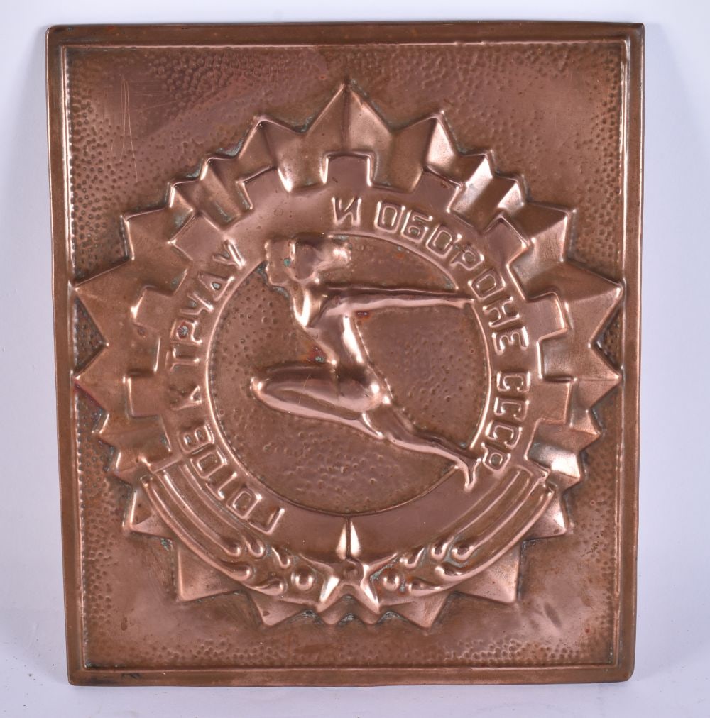 AN ART DECO RUSSIAN LABOUR AND DEFENCE COPPER REPOUSSE PLAQUE. 24 cm x 18 cm. (1 of 4)