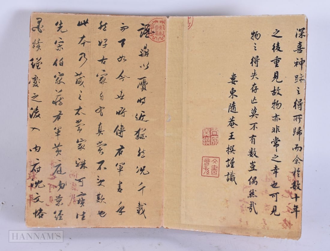 THREE CHINESE BOOKLETS. (3) - 5