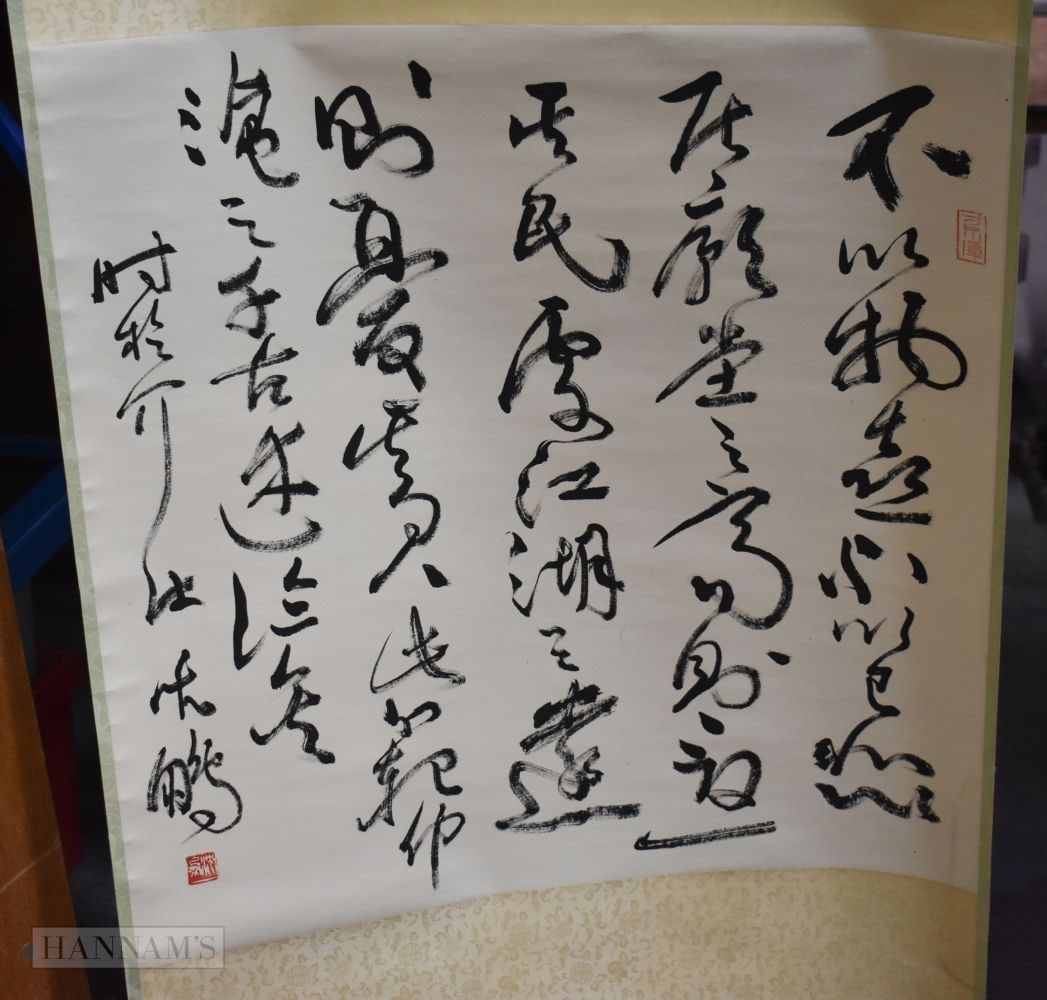 Chinese School (20th Century) Ink scroll, Calligraphy. 205 cm x 68 cm (1 of 8)