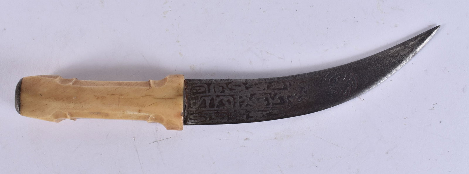 AN ANTIQUE ISLAMIC PERSIAN BONE HANDLED KNIFE. 25.5 cm wide. (1 of 7)