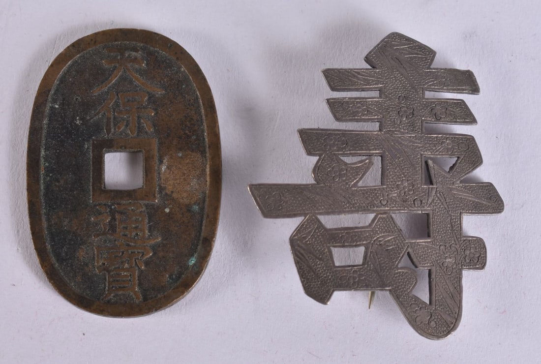 A LATE 19TH CENTURY CHINESE EXPORT SILVER BROOCH together with a coin. (2) (1 of 4)