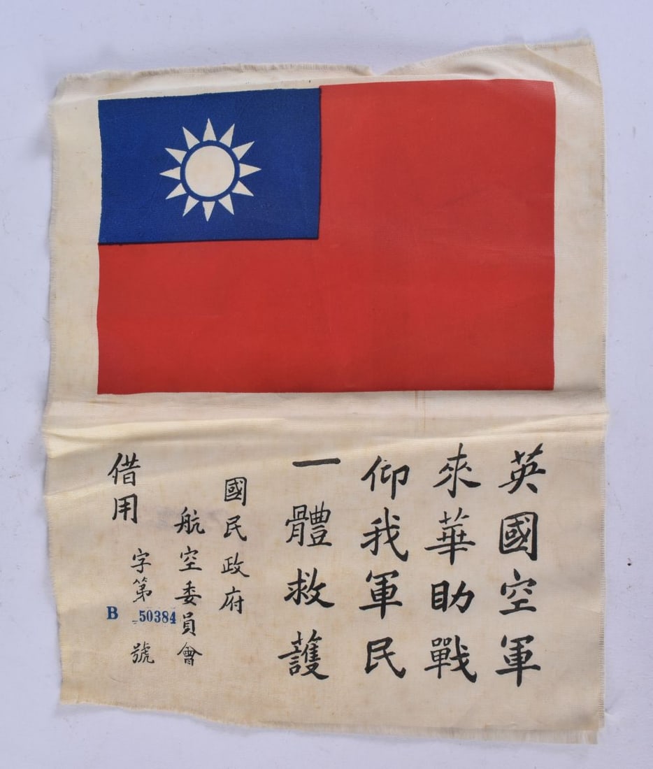 AN UNUSUAL CHINESE SILK FLAG PANEL. 23 cm x 18 cm. (1 of 3)