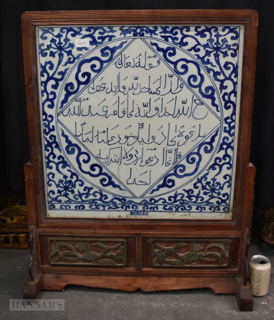 A LARGE CHINESE BLUE AND WHITE ISLAMIC MARKET PORCELAIN FLOOR SCREEN. 84 cm x 58 cm. (1 of 7)