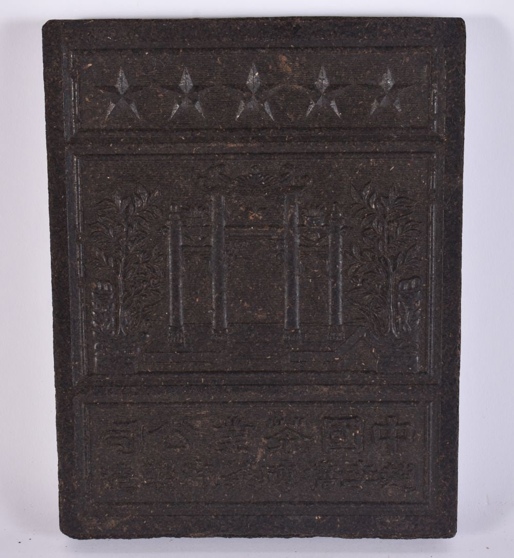 A CHINESE COMPRESSED TEA BRICK. 23 cm x 16 cm. (1 of 5)