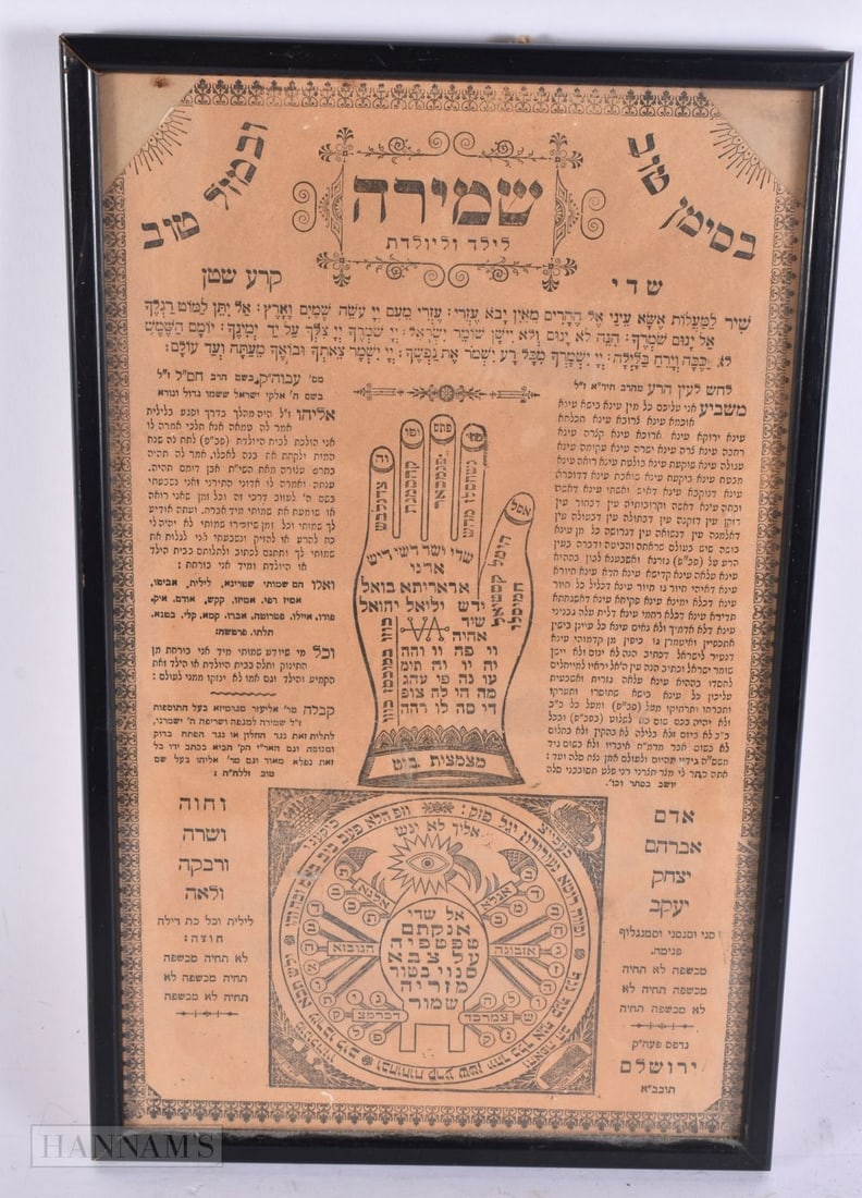 A FRAMED MIDDLE EASTERN CALLIGRAPHY PANEL. 32 cm x 18 cm. (1 of 5)