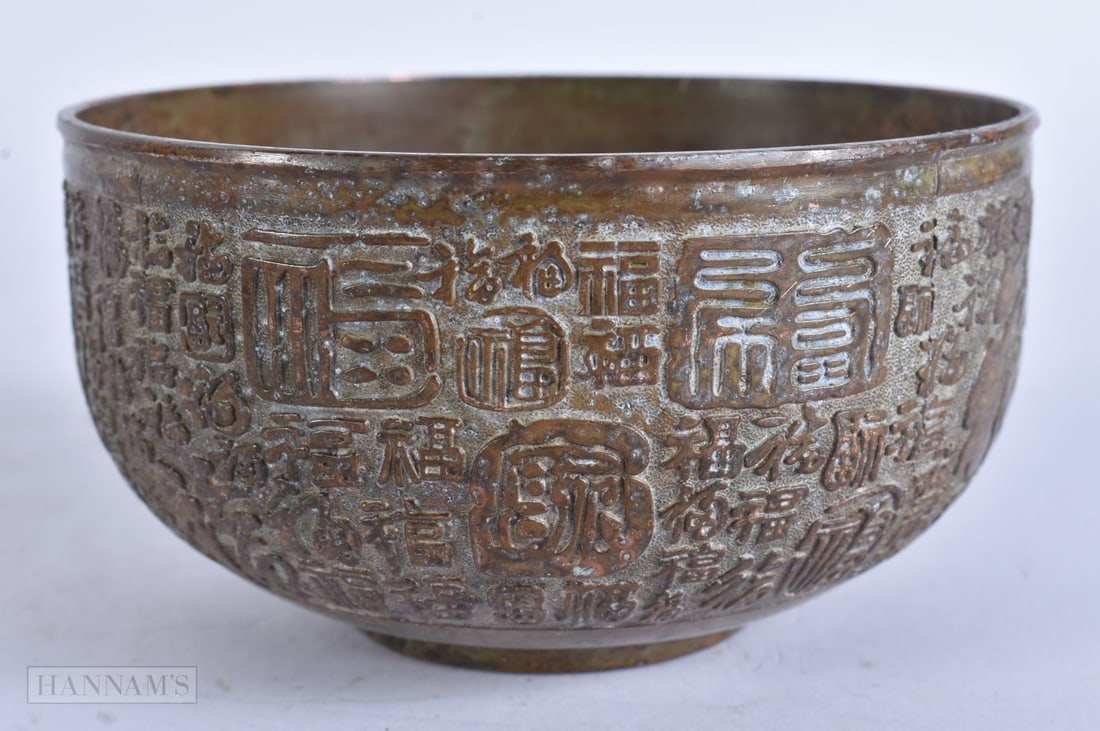 A CHINESE BRONZE BOWL. 10 cm wide. (1 of 5)