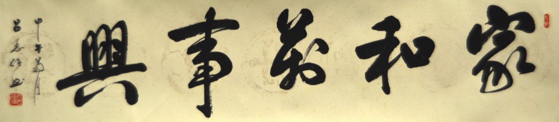 Lu Zhi Qiang (Born 1954) Inkwork, 'Calligraphy' with: Lu Zhi Qiang (Born 1954) Inkwork, 'Calligraphy' with gold leaf highlights. Each 4ft 5ins x 12.5ins.