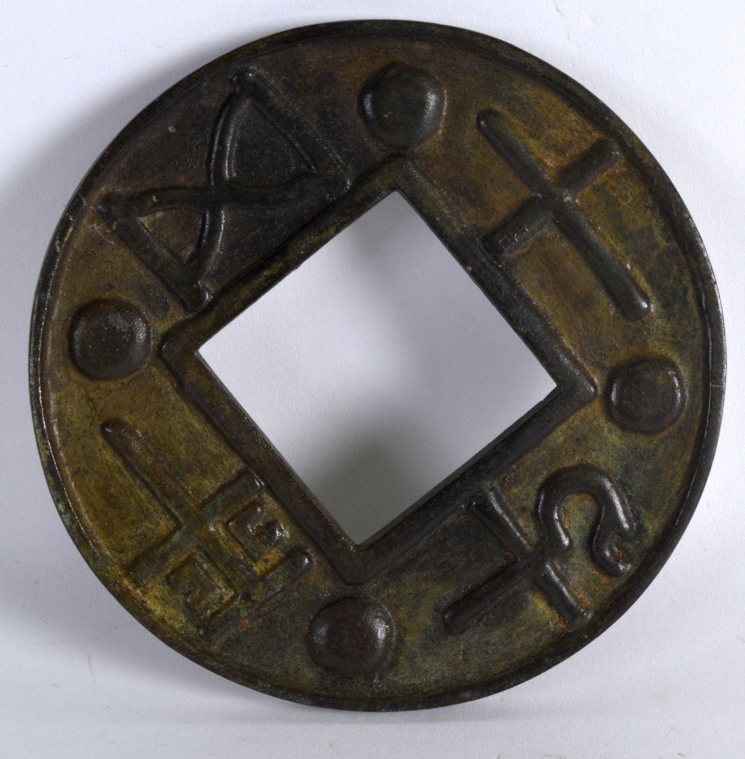 A LARGE EARLY 20TH CENTURY CHINESE BRONZE COIN in the: A LARGE EARLY 20TH CENTURY CHINESE BRONZE COIN in the archaic style. 6Ins diameter.