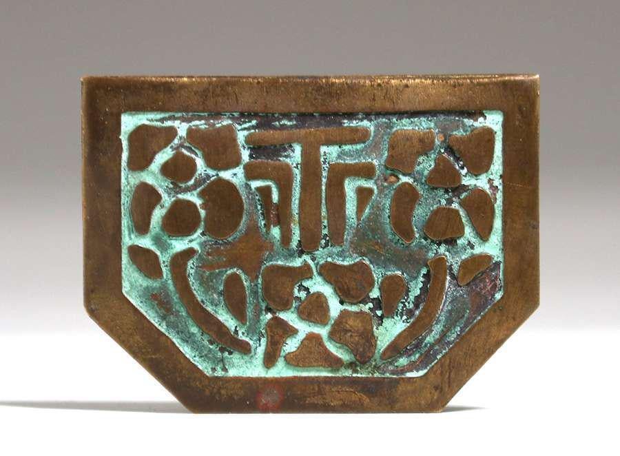 Forest Craft Guild Acid-Etched Brass Brooch c1910 (1 of 1)