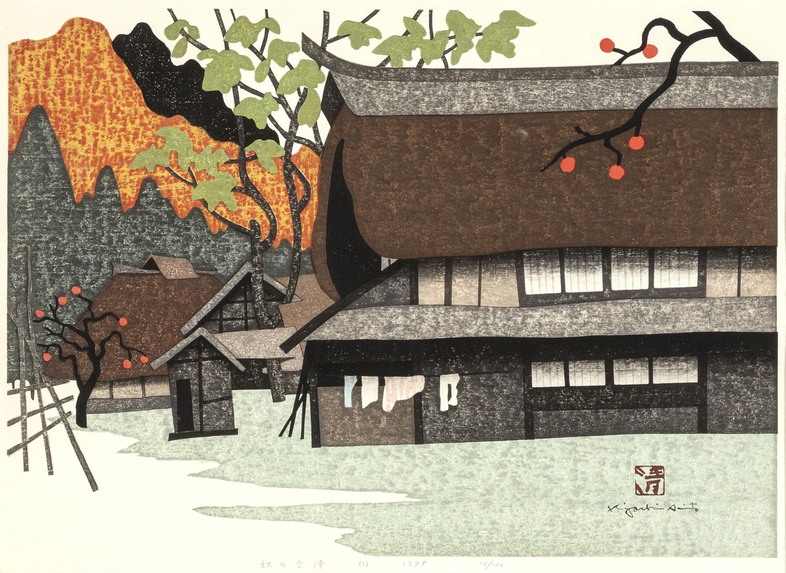 Joichi Hoshi + Kiyoshi Saito, Two Works: Evening Tree (Blue) + Autumn in Aizu (1 of 11)