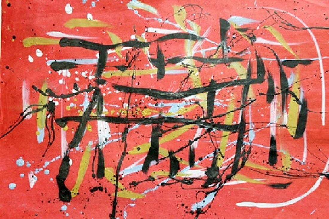 The Sky - Georges Mathieu - Oil On Paper: Oil on paper in the manner of Georges Mathieu, approx. 19x13 in. Georges Mathieu was a French abstract painter, art theorist and member of the Académie des Beaux-Arts in Paris. He is considered one o