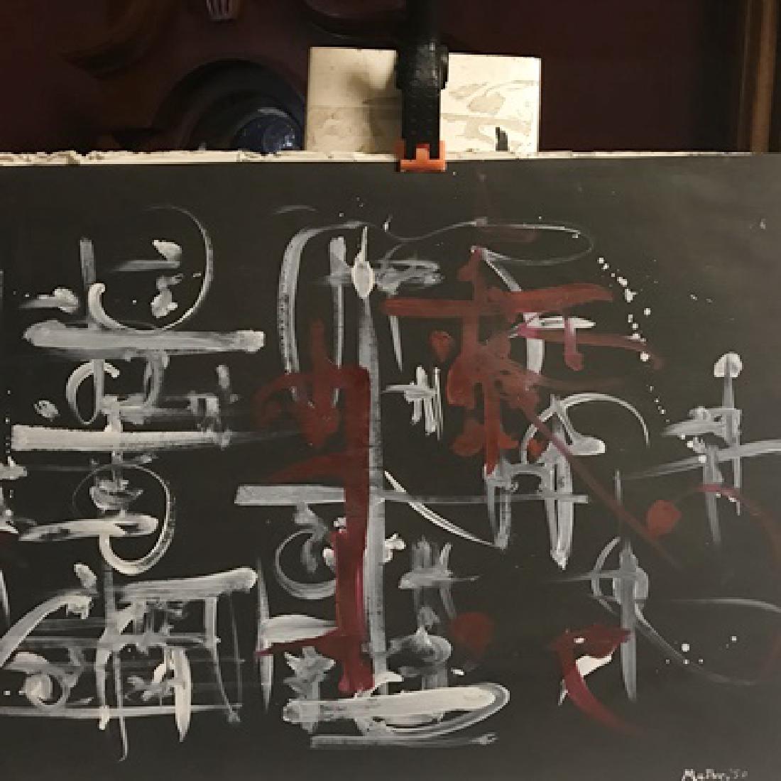 Black - Georges Mathieu - Oil On Paper: Oil on paper by Georges Mathieu, approx. 19x13 in. Georges Mathieu was a French abstract painter, art theorist and member of the Académie des Beaux-Arts in Paris. He is considered one of the fathers