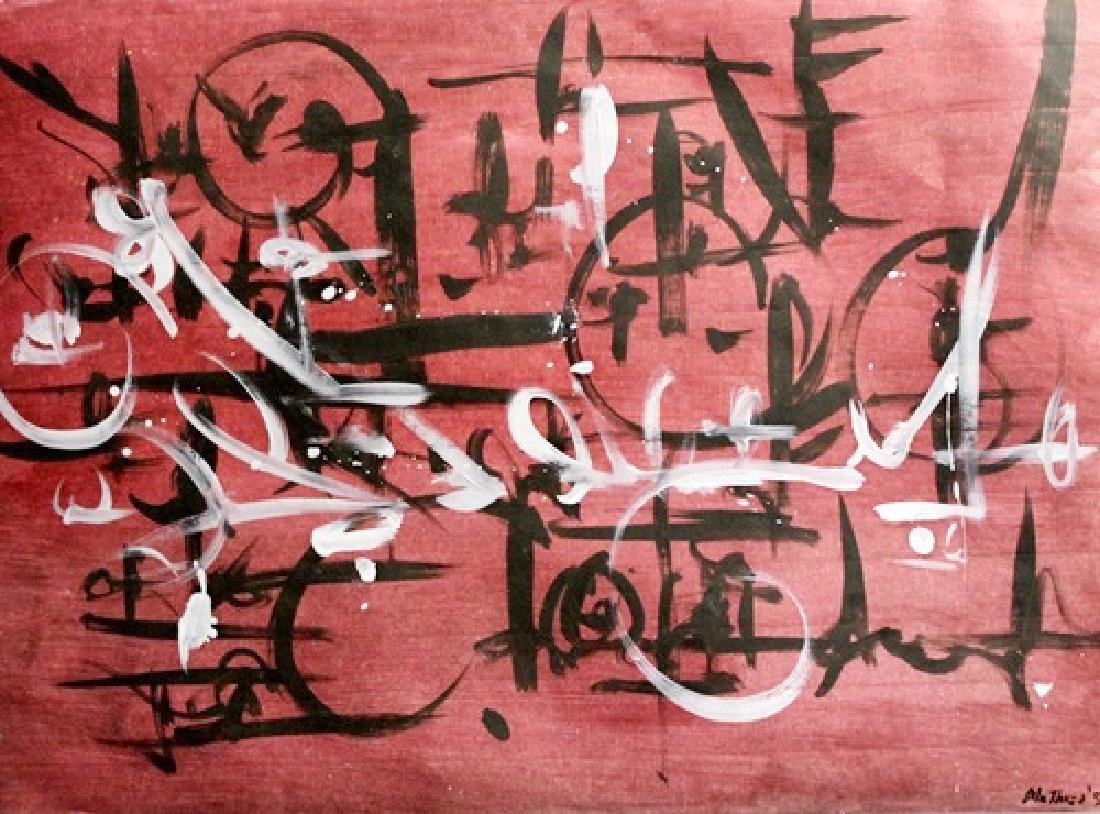 Composition III - Georges Mathieu - Oil On Paper: Oil on paper by Georges Mathieu, approx. 19x13 in. Georges Mathieu was a French abstract painter, art theorist and member of the Académie des Beaux-Arts in Paris. He is considered one of the fathers