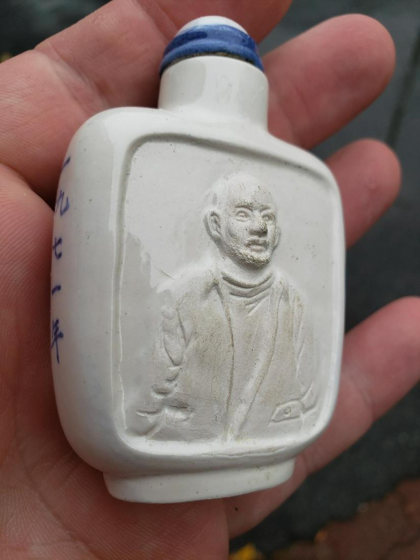 Normand Bethune Canada China Snuff Bottle (1 of 7)