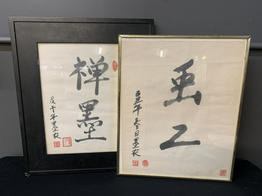 Two Vintage Framed Chinese Calligraphy (1 of 13)