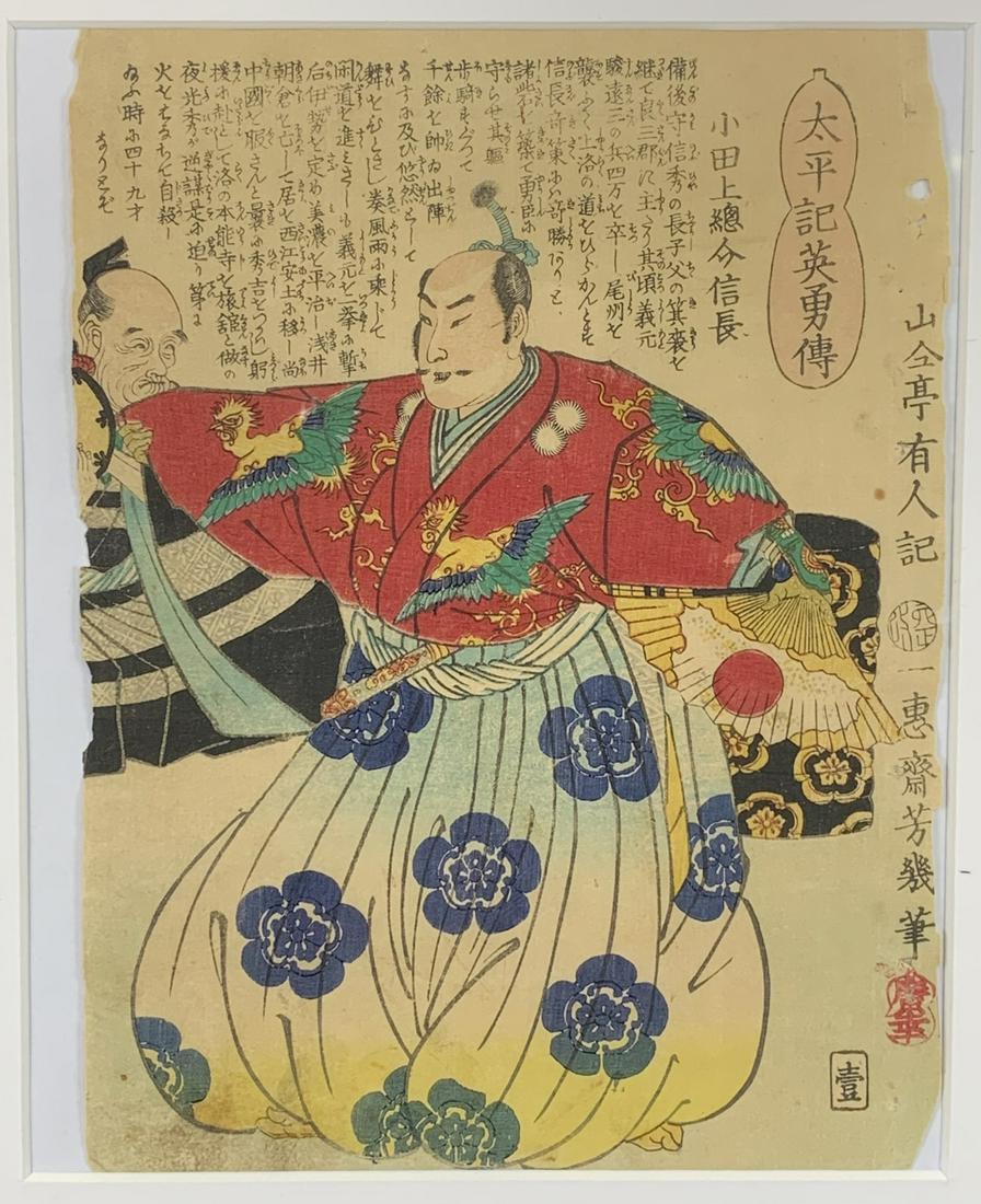 Ochiai Yoshiiku "oda Nobunaga" Japanese Woodblock (1 of 8)