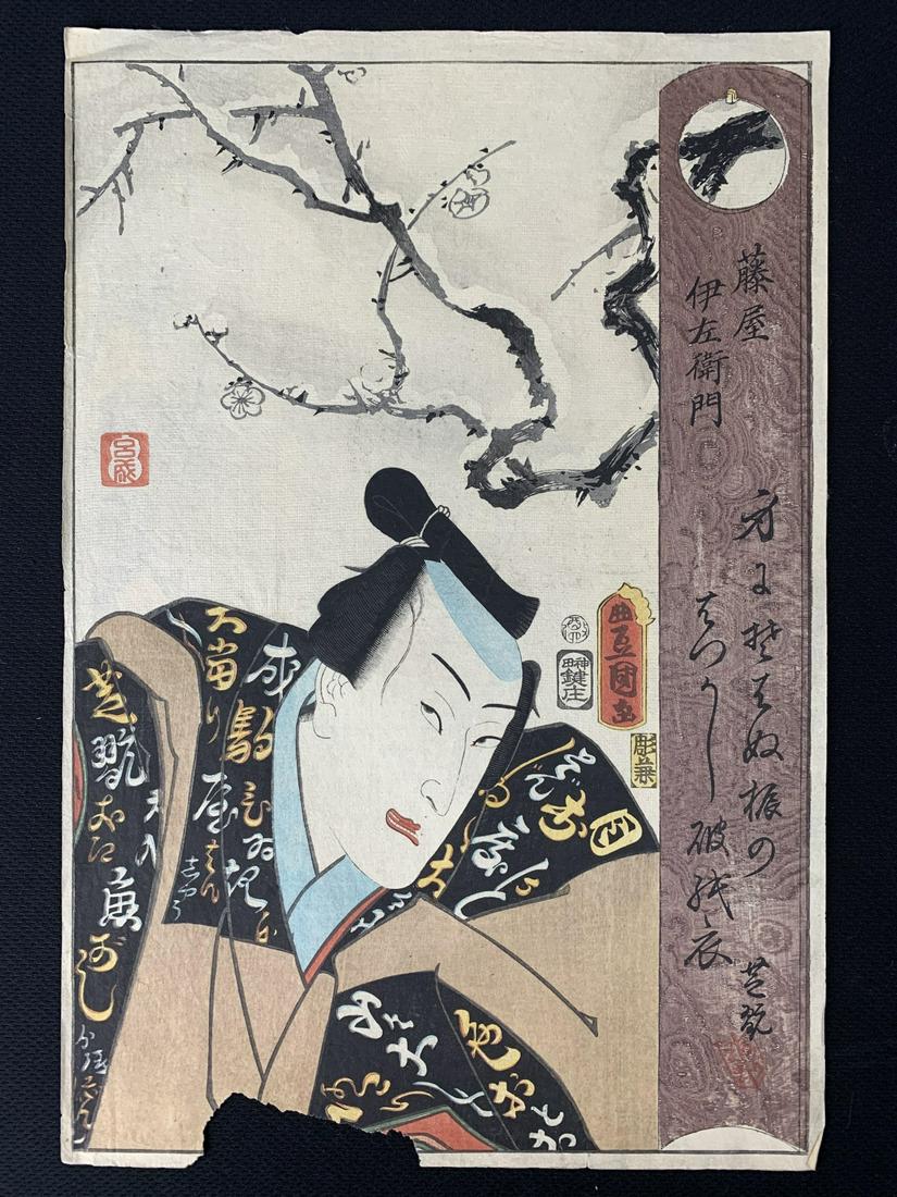 Japanese Woodblock Print Utagawa Kunisada Kabuki (1 of 7)