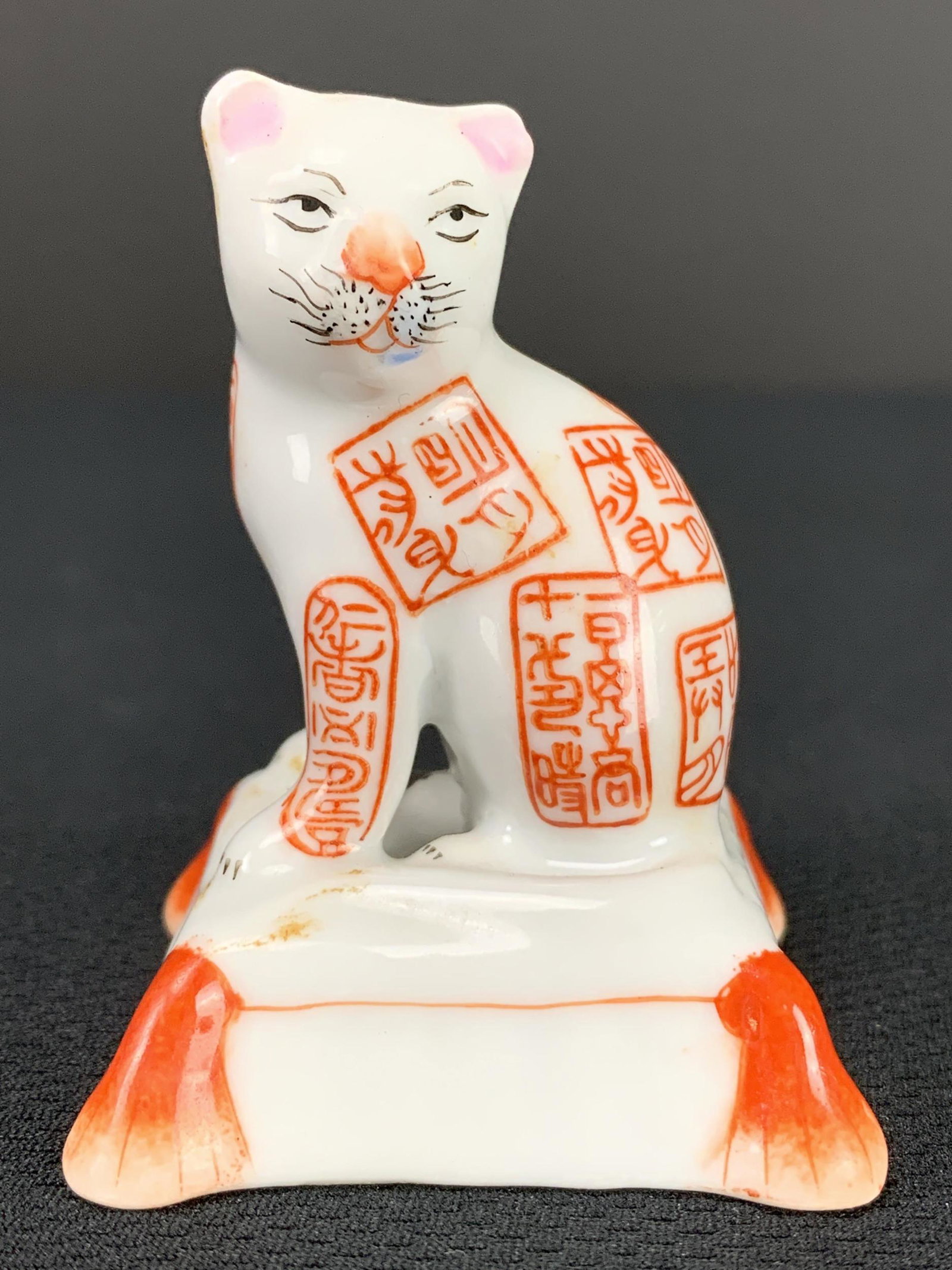 Chinese Porcelain Cat On Pillow, Red Stamps: Chinese Porcelain Cat On Pillow, Red Stamps. 2.5" H