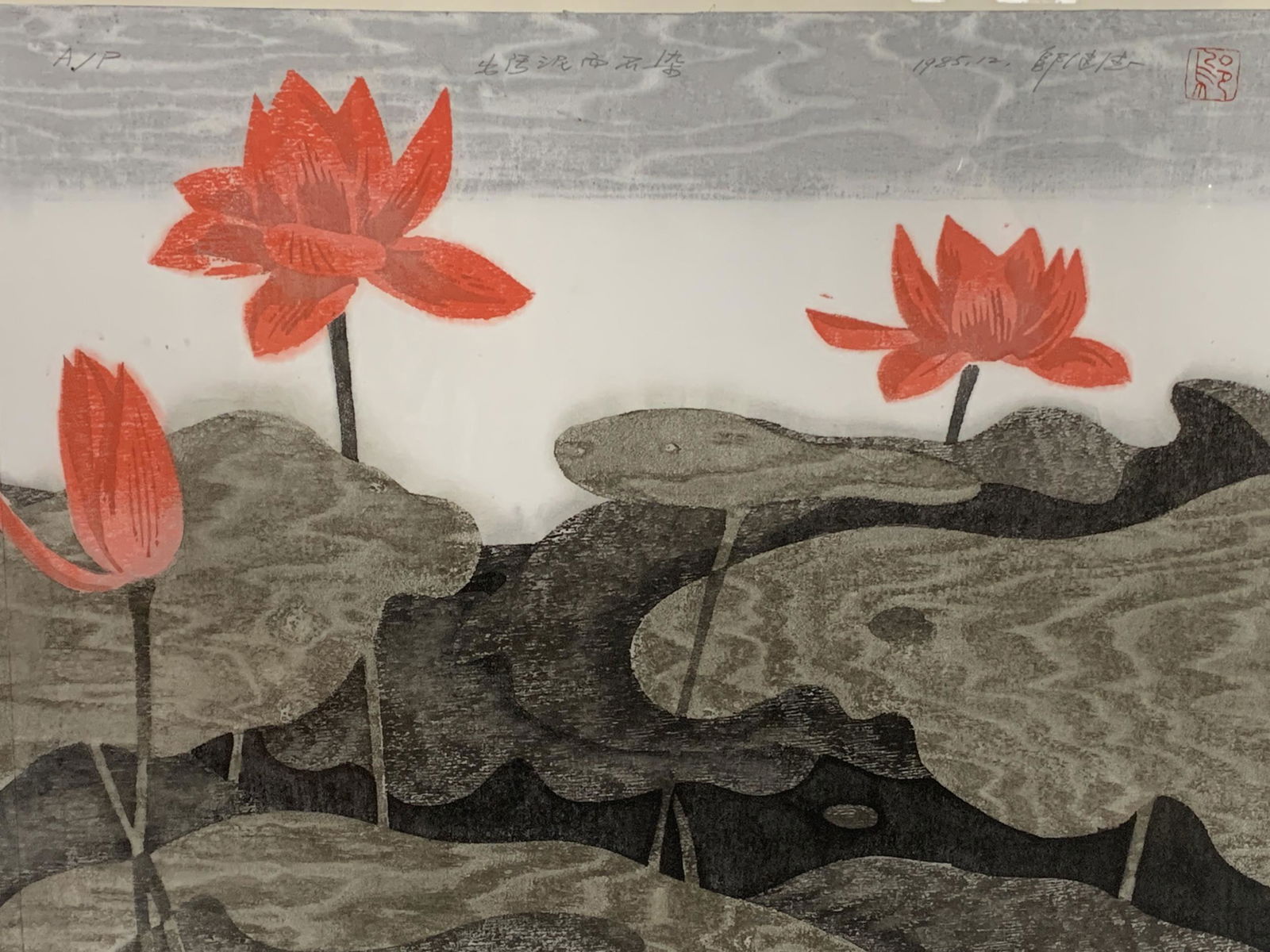 Chinese Print On Paper, Lily Pads On Water (1 of 7)