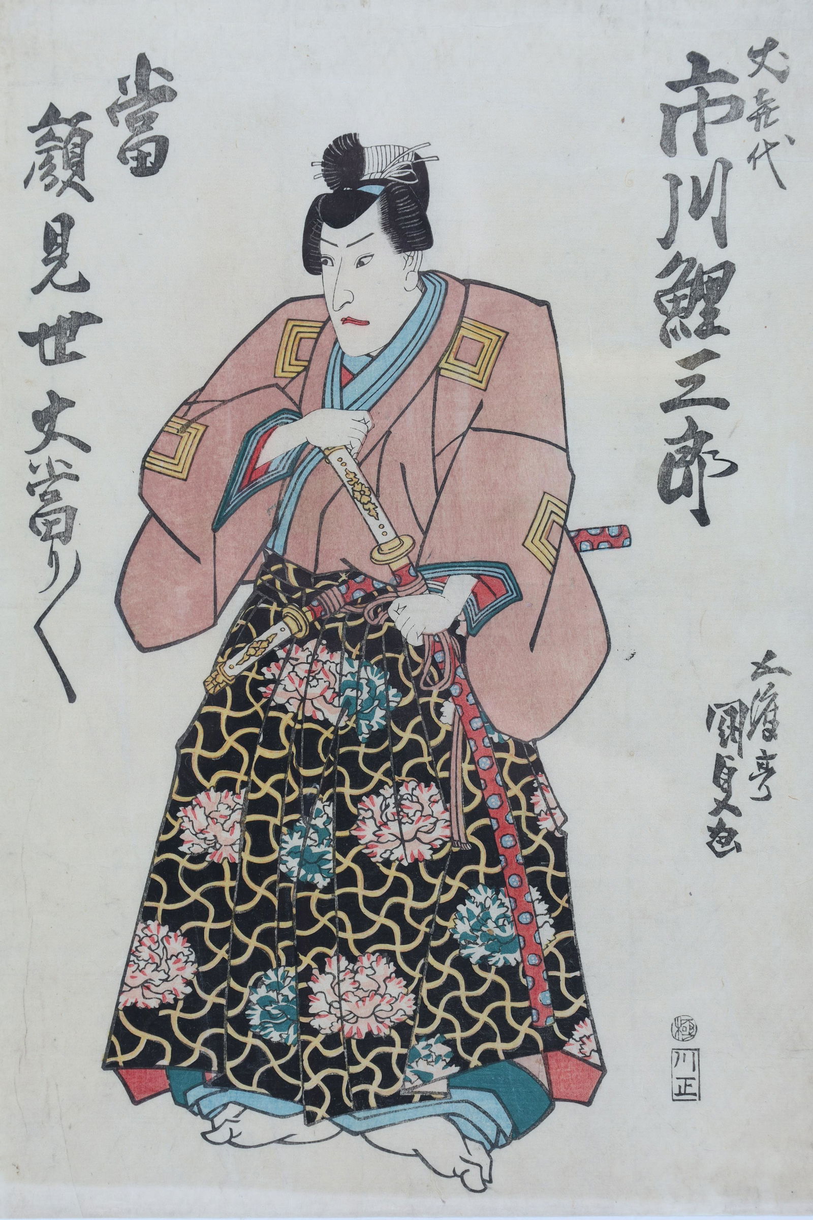 Japanese Woodblock Print, Samurai Actor: Japanese Woodblock Print, Samurai Actor. Paper Measures 15 Inches H X 10 W. Frame Measures 17 X 13 Inches.