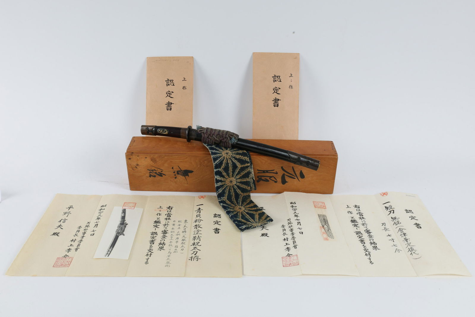 Japanese Edo Period Wakizashi Tanto NTBHK Papers (1 of 13)