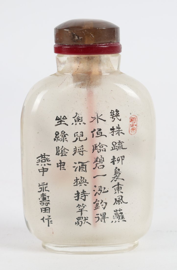 Antique Chinese Signed Interior Painted Snuff Bottle (1 of 8)