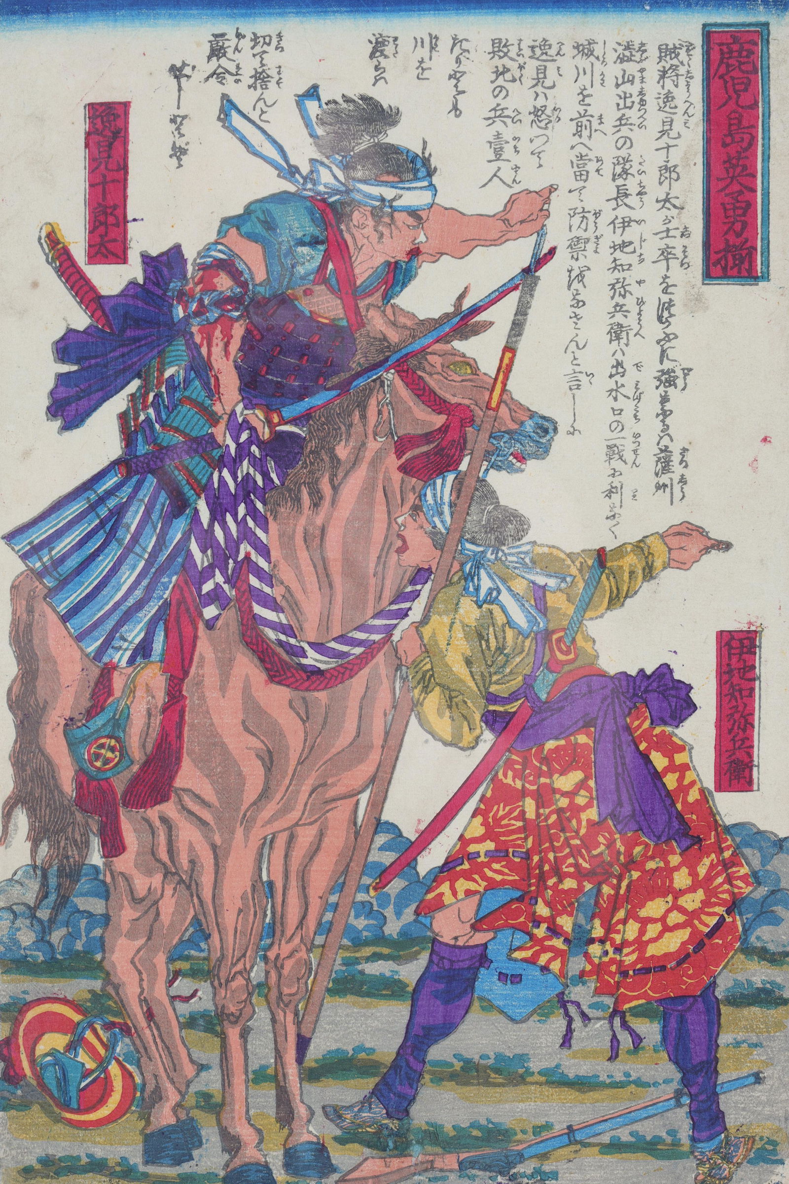 Antique Japanese Woodblock Print Kunitoshi Two Samurais (1 of 9)