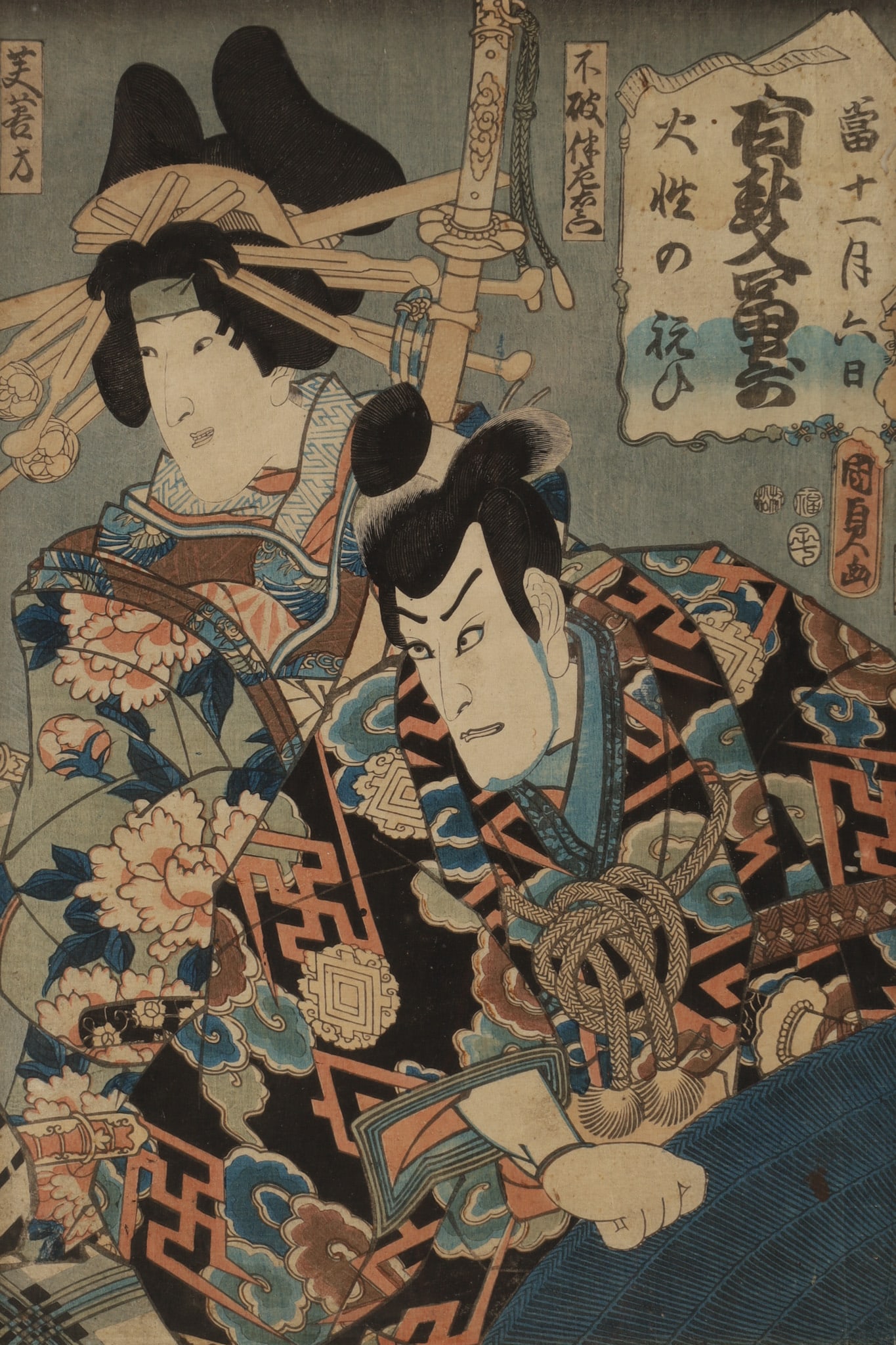 Japanese Woodblock Utagawa Kunisada Actors (1 of 5)