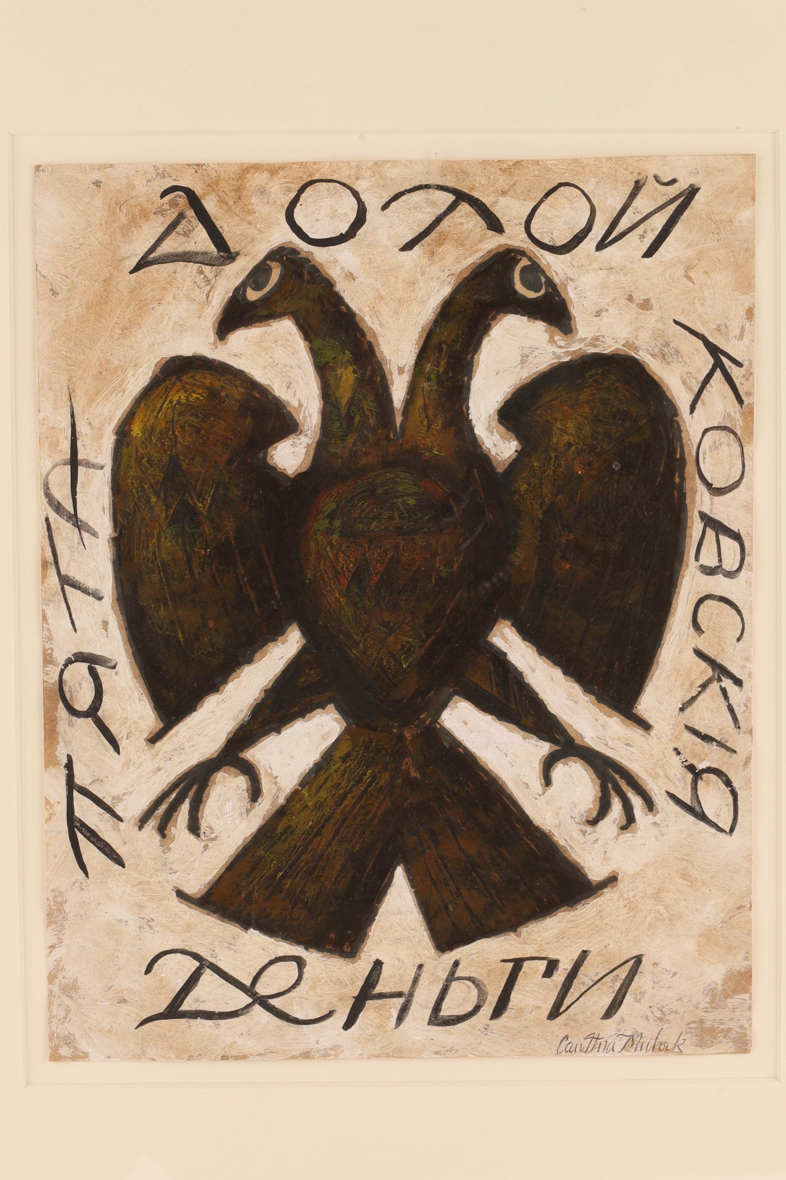 Cawthra Mulock (Canadian, 1915-1998) Mixed Media, Two Headed Eagle with Cyrillic Text: Cawthra Mulock (Canadian, 1915-1998) Mixed Media, Two Headed Eagle with Cyrillic Text featuring a black, two-headed eagle motif with Cyrillic text. Signed lower right, measuring 10.25 inches H x 8.25