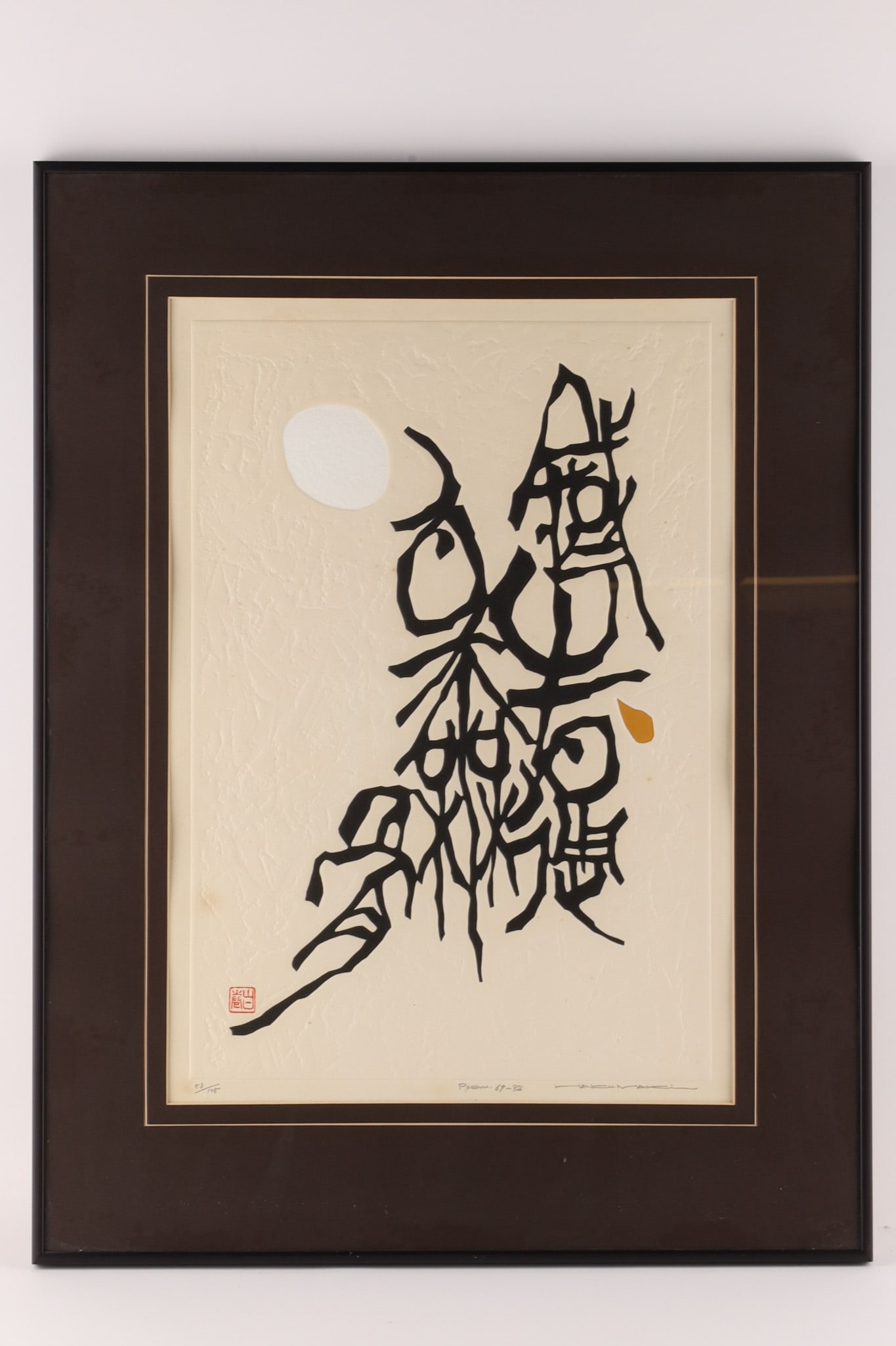 Maki Haku Japanese Large Serigraph Ink on Paper Poem 32 1969: Maki Haku (Maejima Tadaaki) (1924 - 2000) Japan, serigraph print Poem 32 from his 1969 series, number 53 of 105, ink on textured paper in gold, white and black, stamped within the plate with artists m