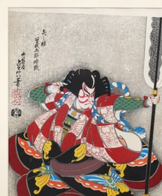 Sadanobu Hasegawa III (Japanese, 1881-1963)