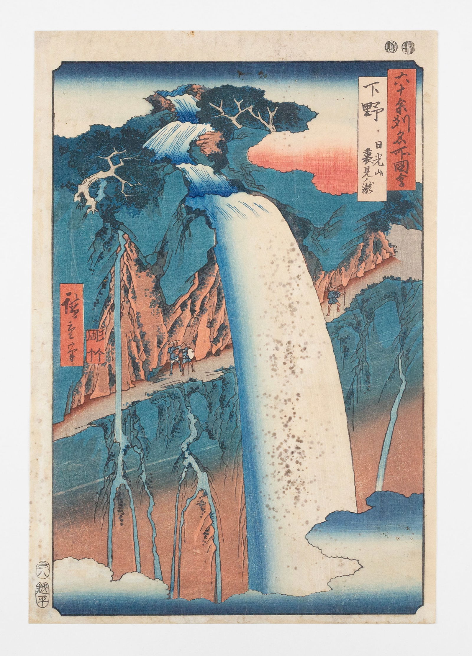 Utagawa Hiroshige (Japanese, 1797 - 1858) (1 of 4)