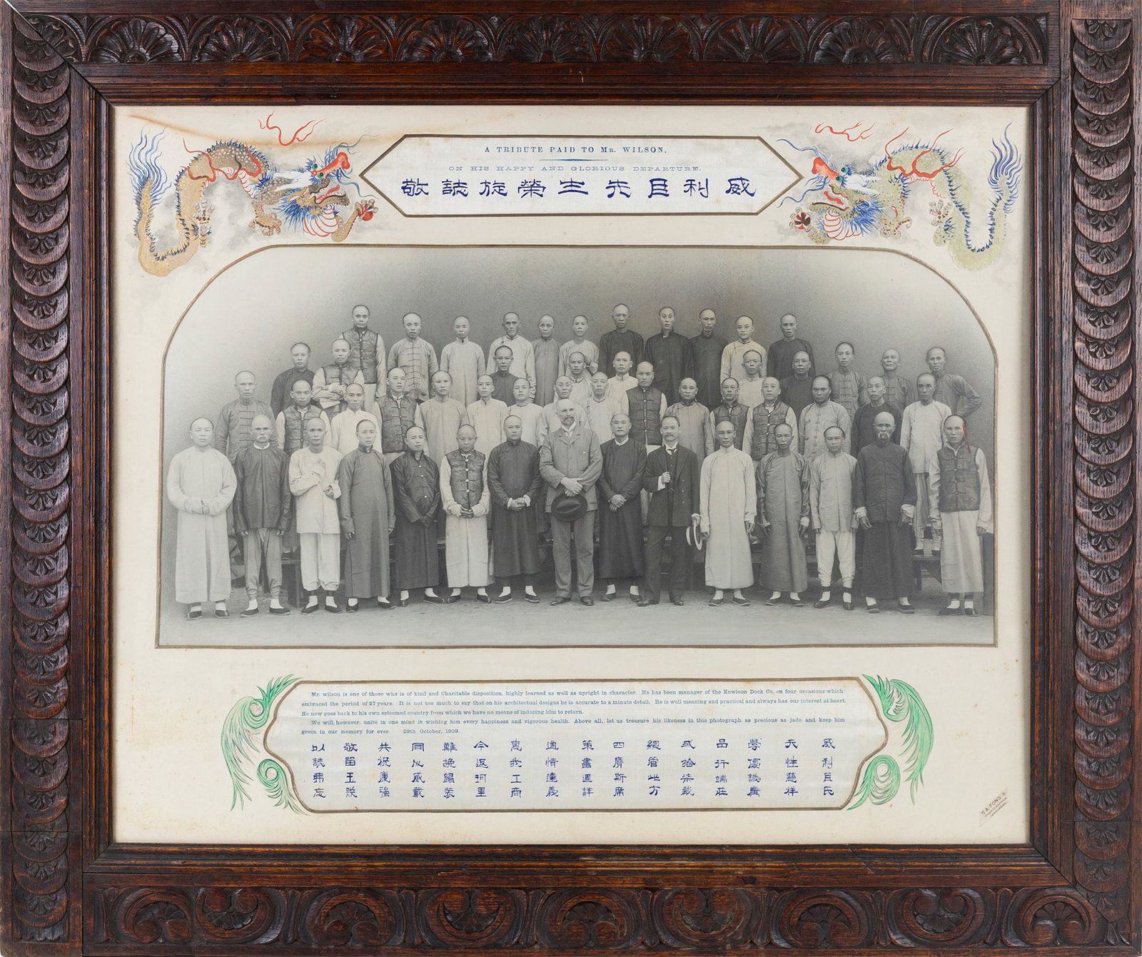 Qing Dynasty Commemorative Photograph (1909) (1 of 5)