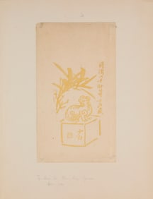 Chinese Block Print (Early 20th Century)