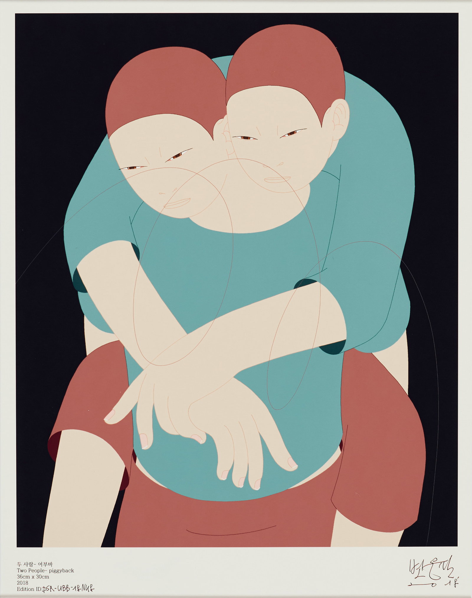 Byen Ung-Pil (Korean, b. 1970): Two People - piggyback, 2018. Archival print on paper. Print from a limited edition, published by the artist. Matted. Titled and dated on the bottom left, "Two People - piggyback, 2018"; Numbered in