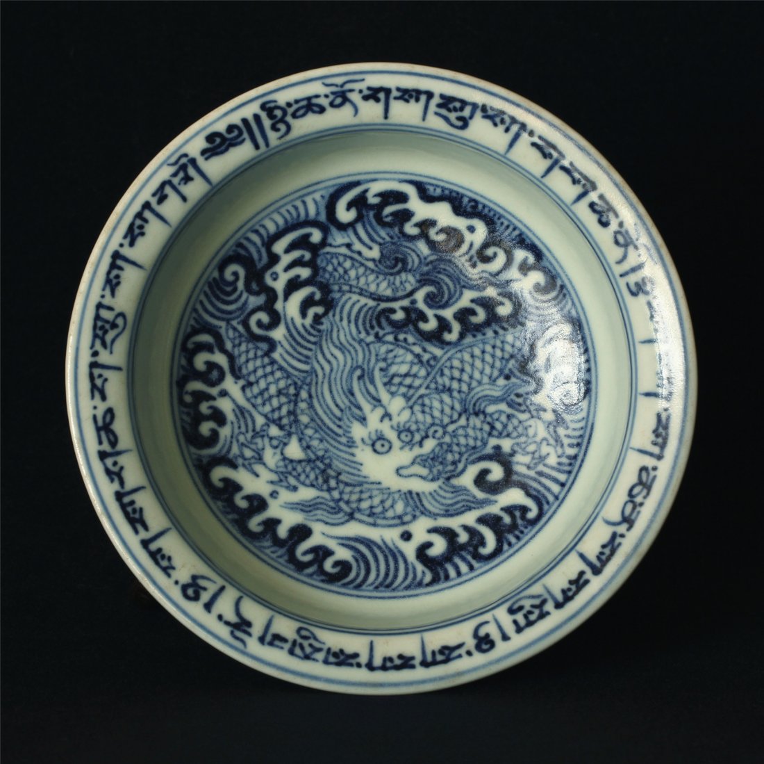 Blue and white porcelain plate of Ming Dynasty XuanDe: Blue and white porcelain plate of Ming Dynasty XuanDe mark. Measure(inch), Height: 1-5/8, Diameter: 5-5/8 .