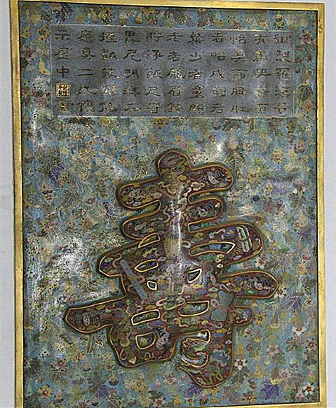 Chinese antique cloisonne SHOU word plaque: Chinese antique cloisonne SHOU word plaque. Measure: 13 1/4" Height, 7 5/8"Width