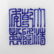 Exquisite blue and white large porcelain vase of Qing D - 9