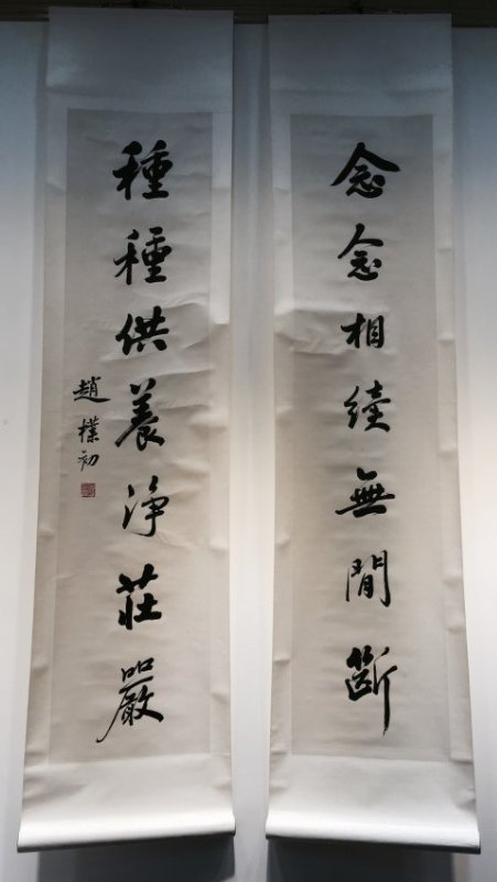 A Pair of Chinese Scroll Calligraphy By ZhaoPuChu (1 of 5)