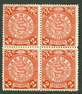 CHINA Stamp: CHINA Stamp
