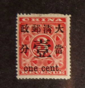 china stamp: china stamp