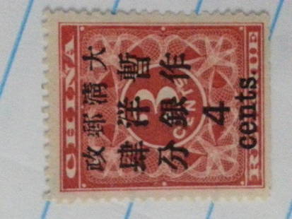 china stamp: china stamp